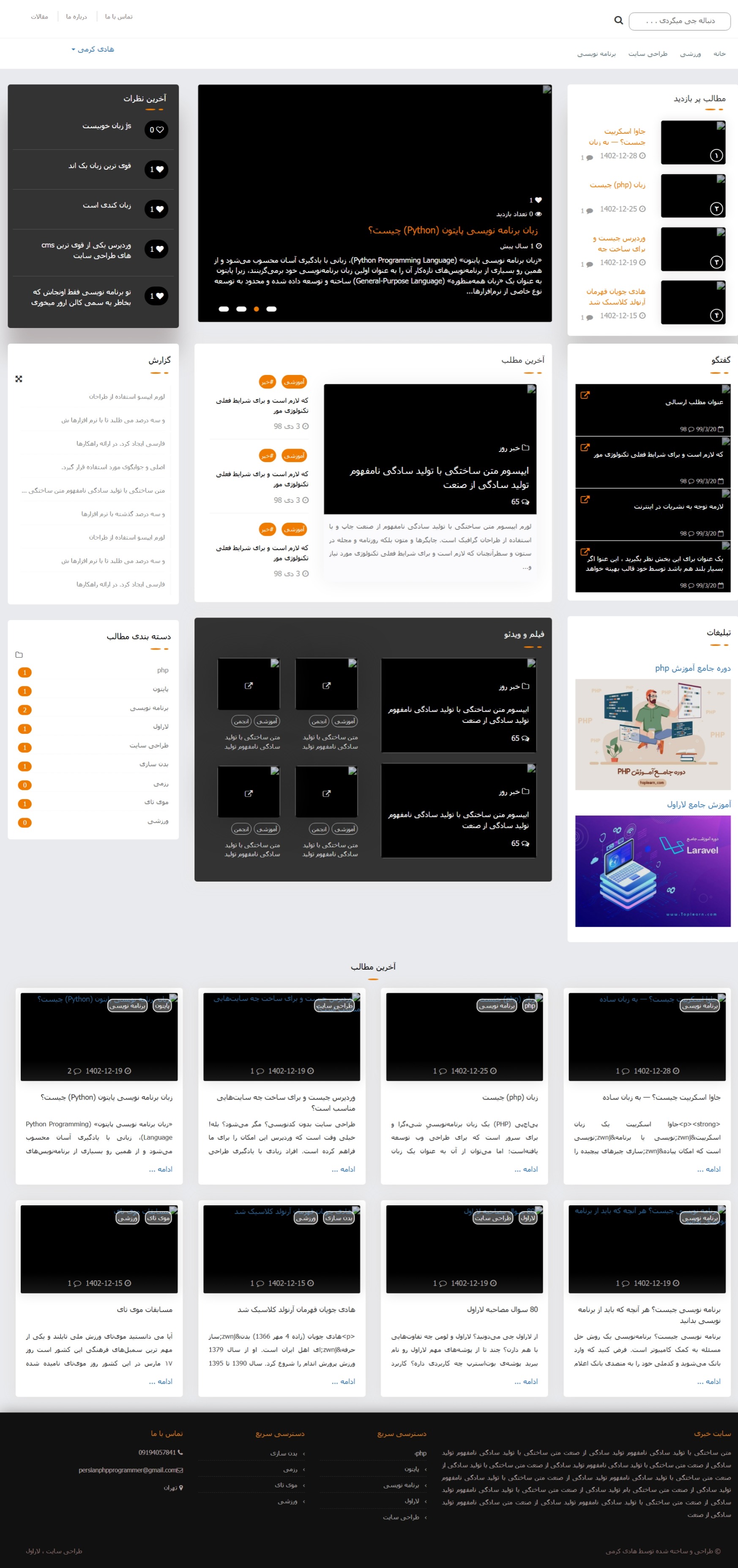 سایت وبلاگ